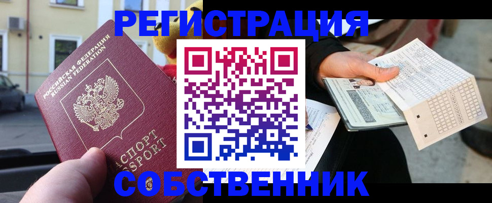поиск адреса для регистрации в Орле