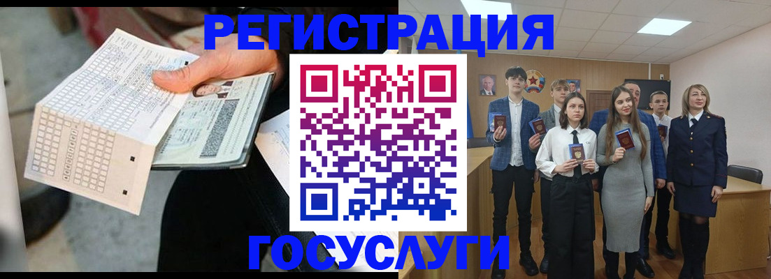 временная регистрация госуслуги в Орле