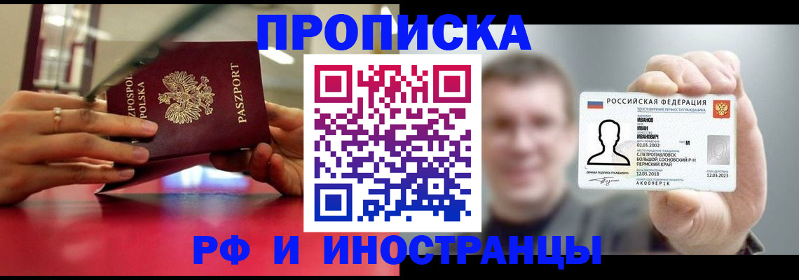 временная регистрация госуслуги в Орле
