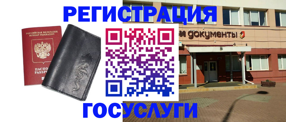 прописка для кредита в Орле