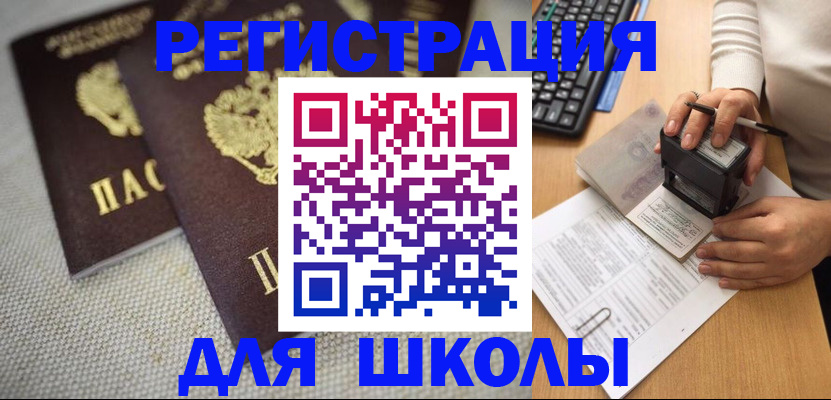 адрес временного пребывания в Орле