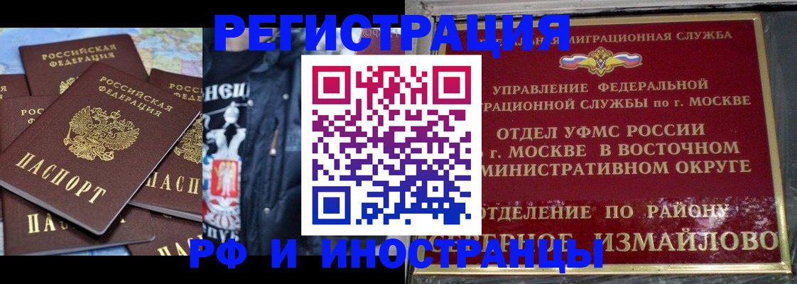 постоянная регистрация по месту жительства в Орле