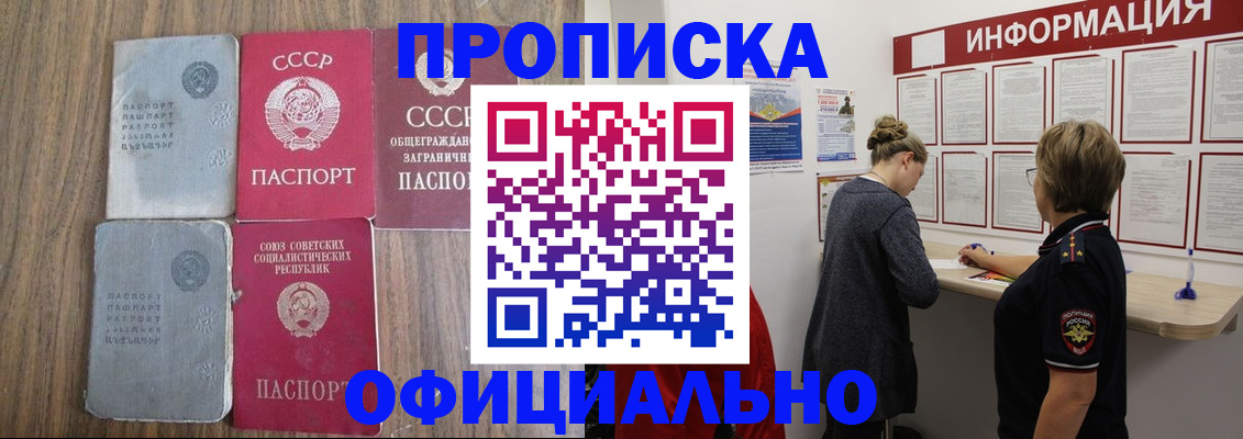 регистрация по РВП с договорными гарантиями в Орле